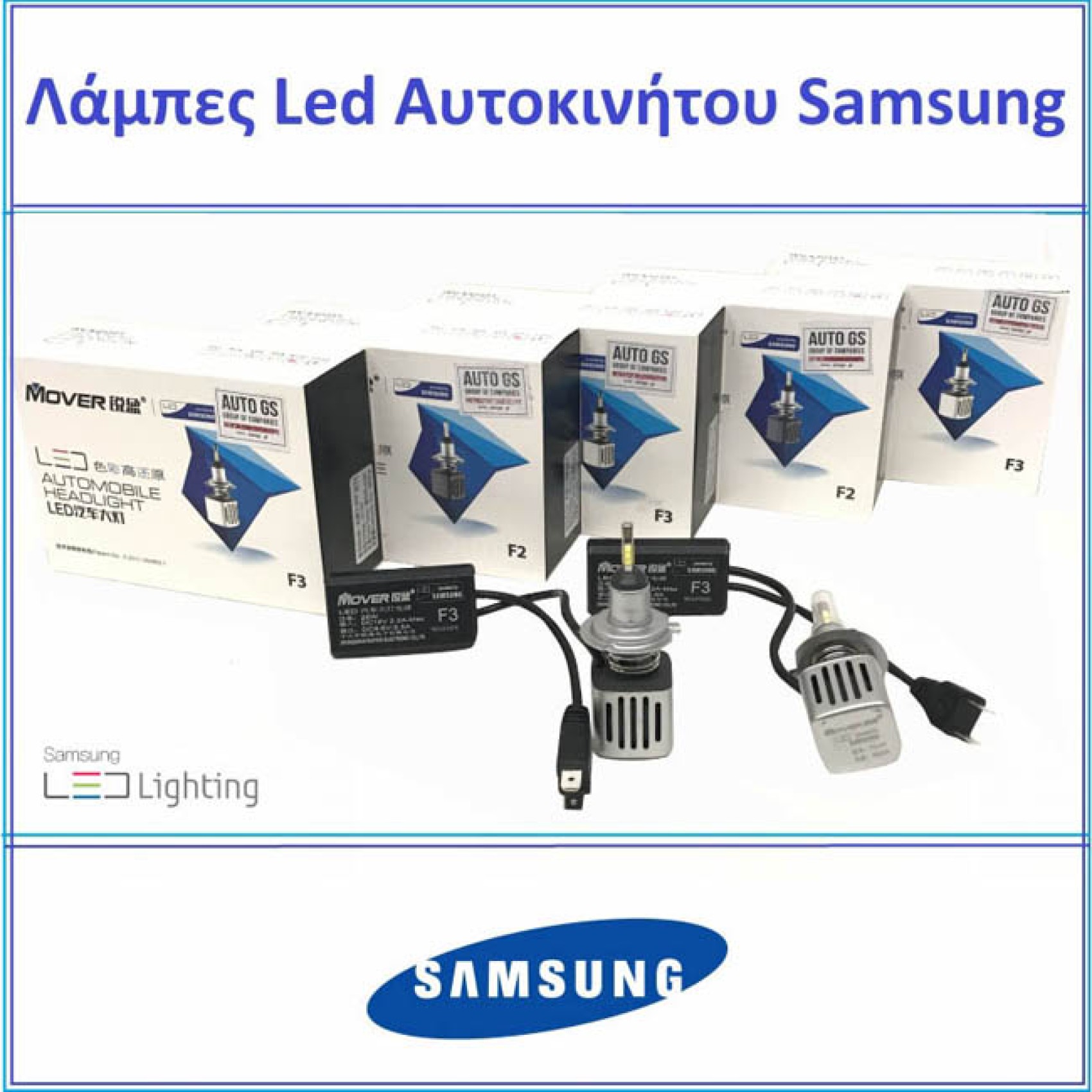 λάμπες led h11 f3 samsung 12volt 26watt 2600lm 6500k 2 τεμάχια